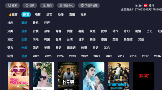 橘汁TV - 官方正版电视版APP下载 Hero图
