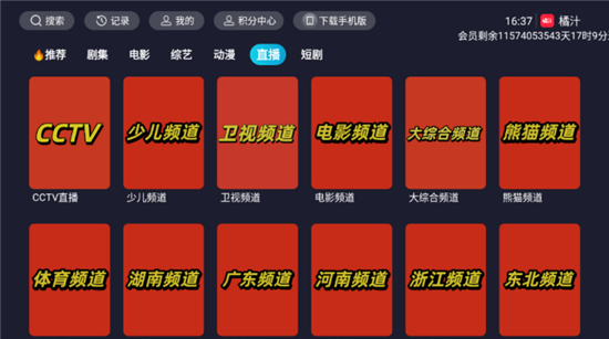 橘汁TV - 官方正版电视版APP下载 Hero图